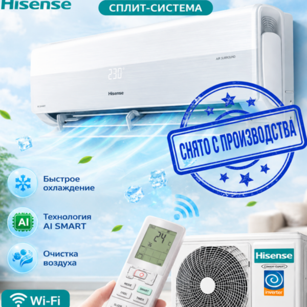 Кондиционер Hisense AS-10UW4RXVQF00 AIR SENSATION SUPERIOR