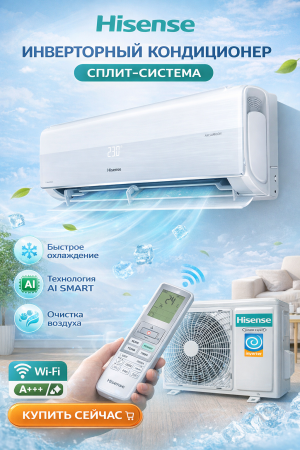 Hisense AS-10UW4RXVQF00