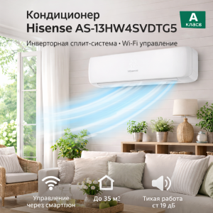 Hisense AS-13HW4SVDTG5