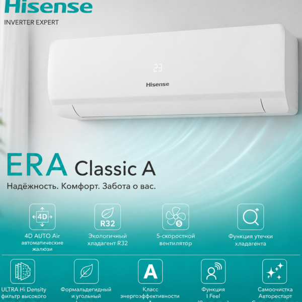 Кондиционер Hisense AS-24HR4RBSKC00 мощная сплит-система