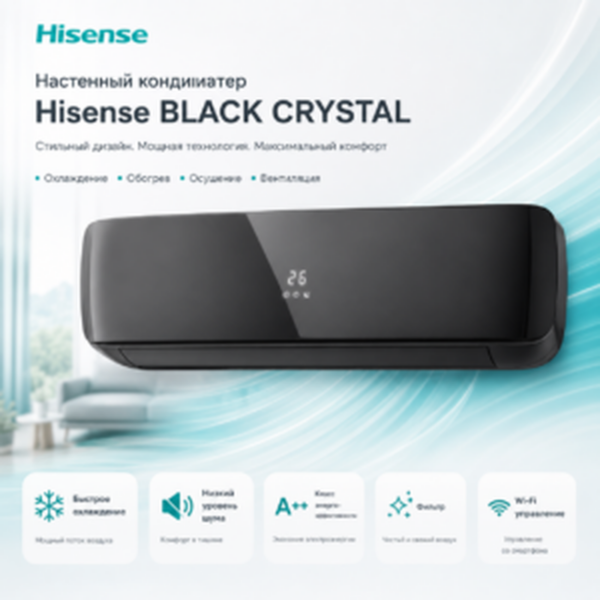 Hisense AS-10HW4SYDTG5B