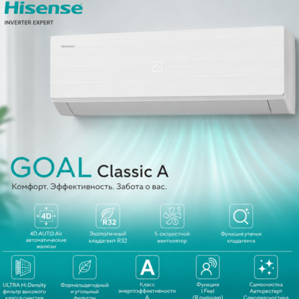 Hisense AS-24HW4RBSKJ00