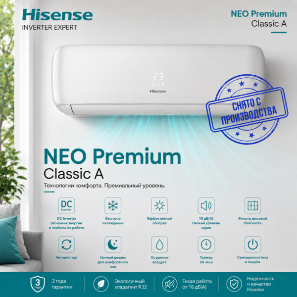 Купить Hisense AS-24HW4SBATG005 — кондиционер Hisense до 70 м²