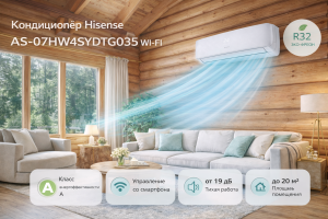 Hisense AS-07HW4SYDTG035 WI-FI