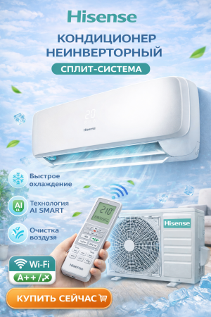 Hisense AS-10HW4SYDTG5