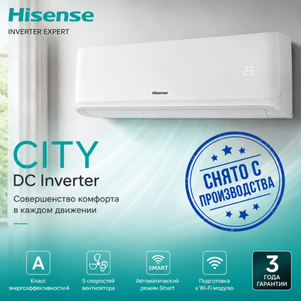 Hisense AS-13UW4RYRCM04