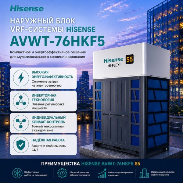 Hisense AVWT-76HKF5
