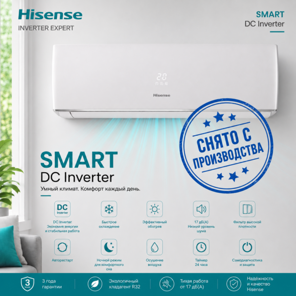 Hisense AS-07UW4RYDDB00