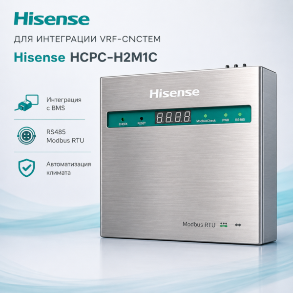Hisense B545(E) Wi-Fi адаптер для кондиционеров — управление через смартфон