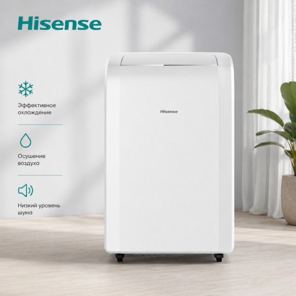 Мобильный кондиционер Hisense AP-09CW4GGQS00