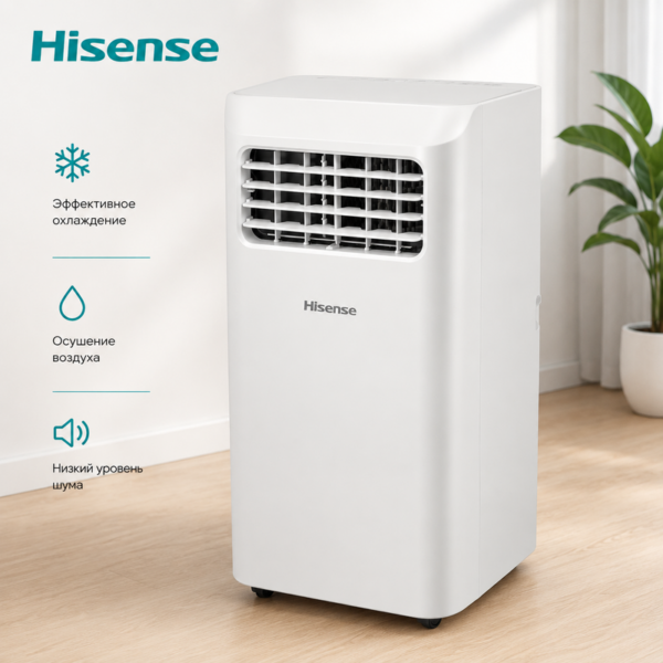Мобильный кондиционер Hisense AP-07CR4GKVS00