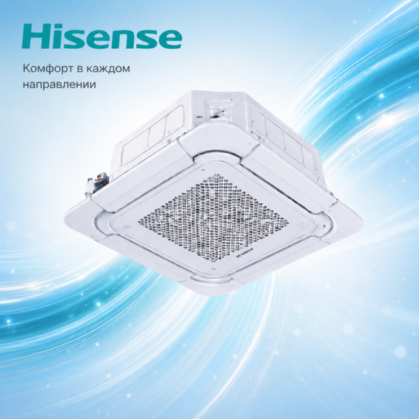 Hisense ACT-12UR4RCC8/AUW-12U4RS8/PE-QEA/LD