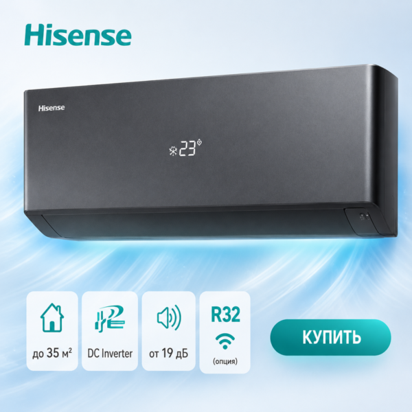 Hisense AS-13UW4RXVQH02G(B)