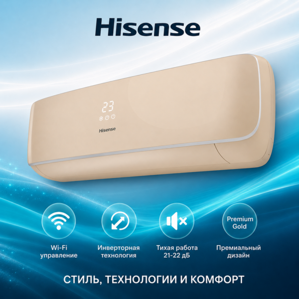 Hisense AMS-12UW4RVETG00(С)