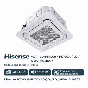 Hisense ACT-18UR4RCC8/PE-QEA/LD/AUW-18U4RS7