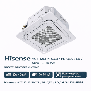 Hisense ACT-12UR4RCC8/PE-QEA/LD/AUW-12U4RS8