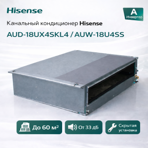 Hisense AUD-18UX4SKL4/AUW-18U4SS