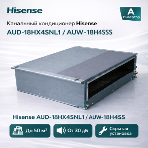 Hisense AUD-18HX4SNL1 / AUW-18H4SS