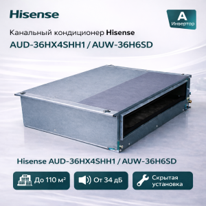 Hisense AUD-36HX4SHH1 / AUW-36H6SD