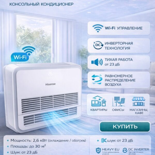 Hisense AKT-12UR4RK8